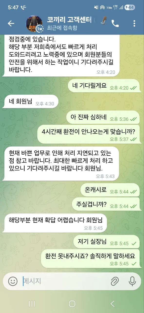 먹튀갤러리 제보에 첨부된 이미지 7