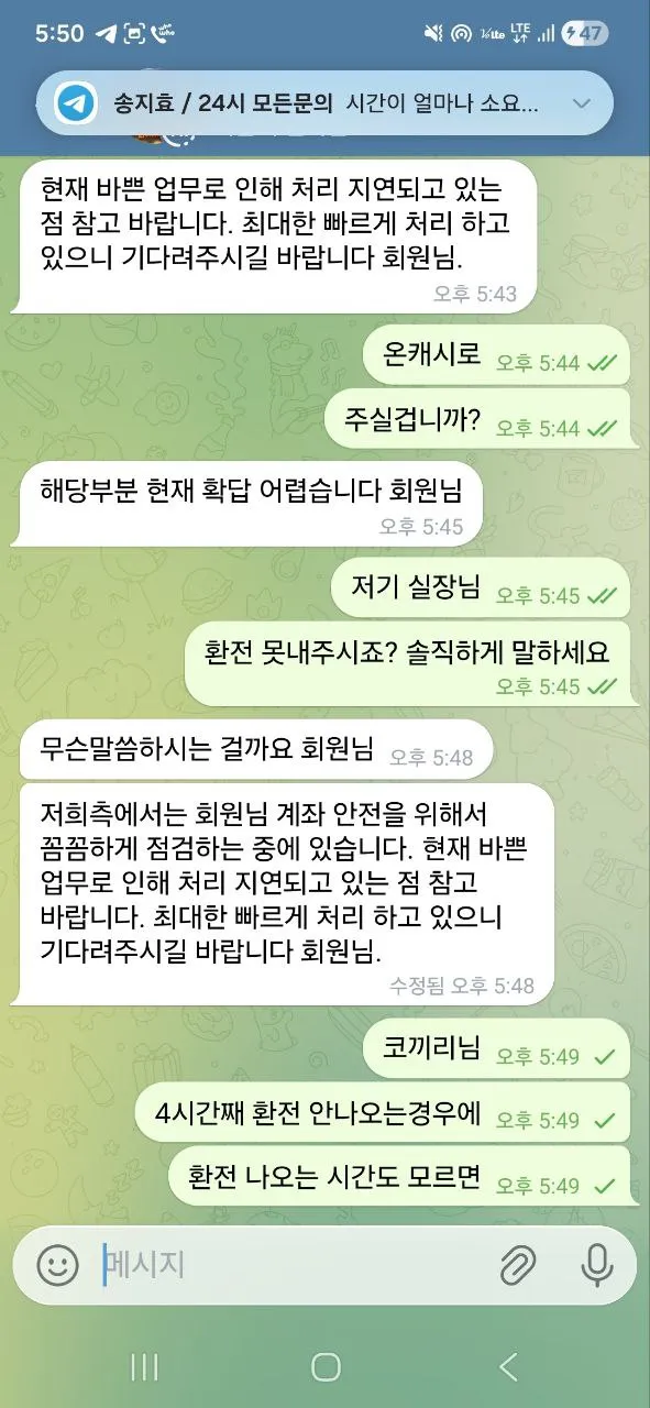 먹튀갤러리 제보에 첨부된 이미지 8