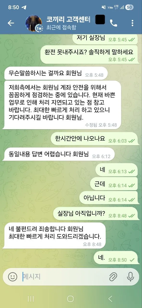 먹튀갤러리 제보에 첨부된 이미지 9