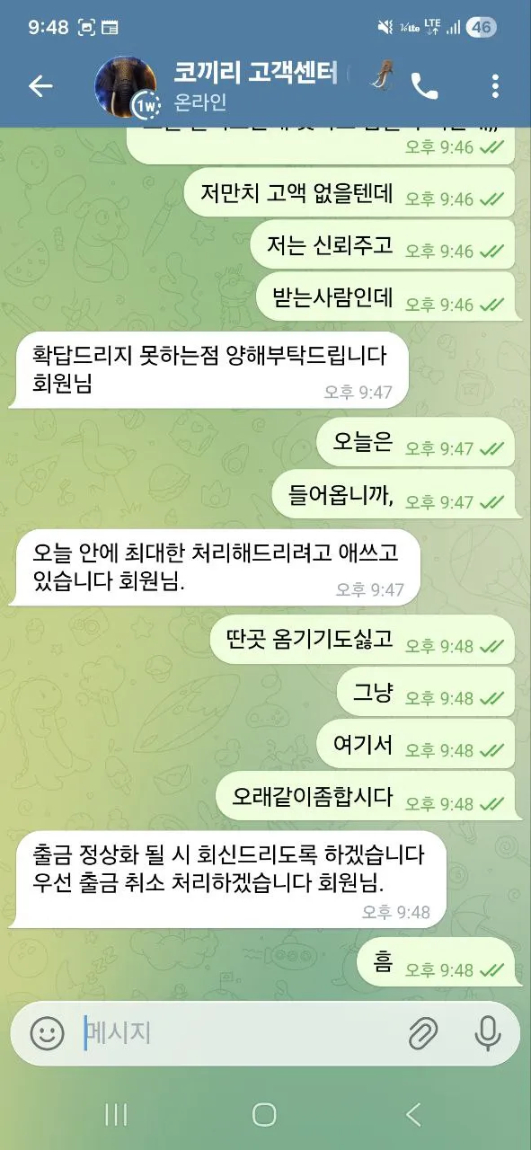 먹튀갤러리 제보에 첨부된 이미지 10