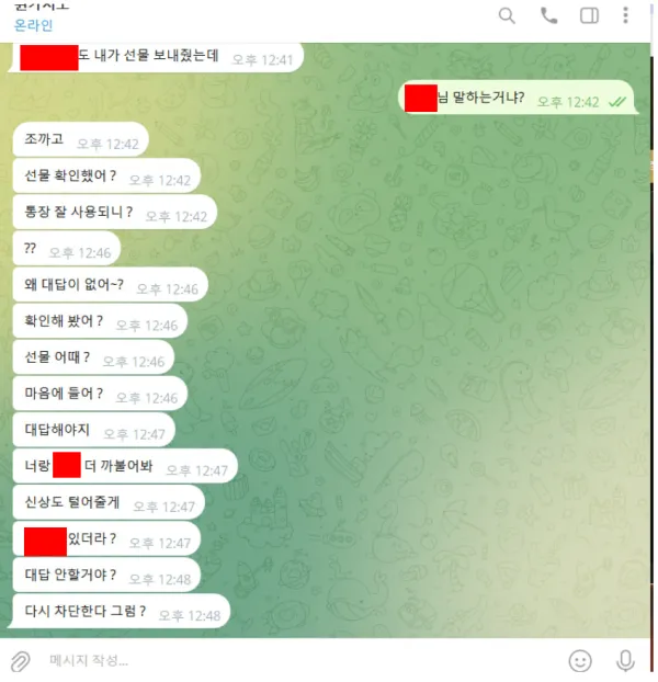 먹튀갤러리 제보에 첨부된 이미지 2