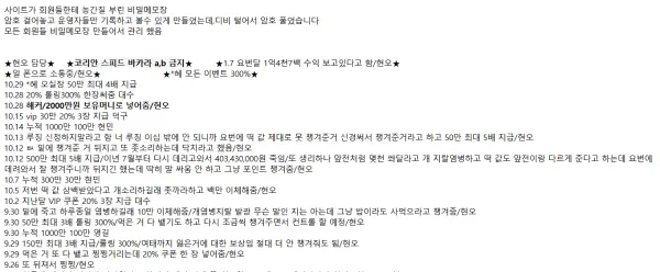 먹튀갤러리 제보에 첨부된 이미지 5