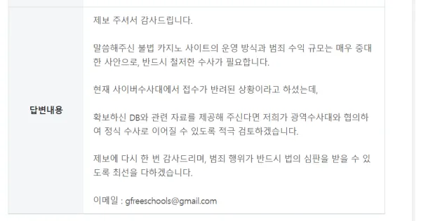 먹튀갤러리 제보에 첨부된 이미지 7