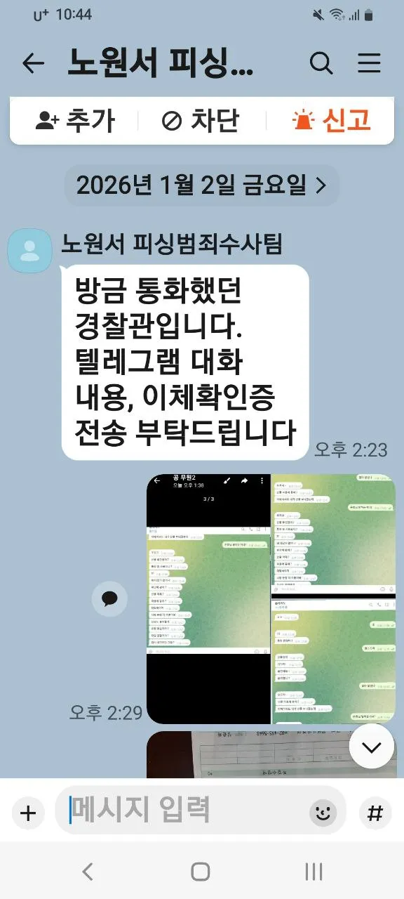먹튀갤러리 제보에 첨부된 이미지 2