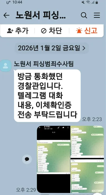먹튀갤러리 제보에 첨부된 이미지 3