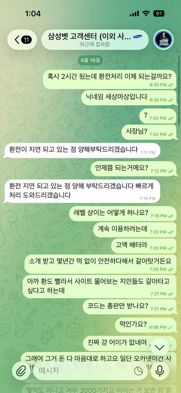 먹튀갤러리 제보에 첨부된 이미지 1