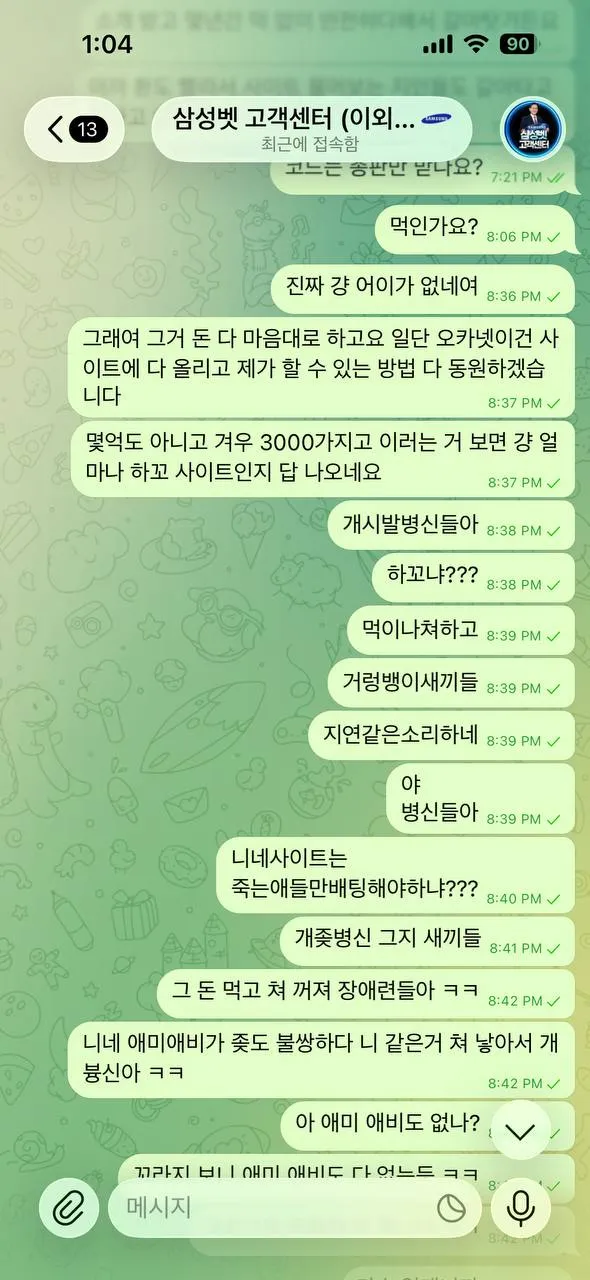 먹튀갤러리 제보에 첨부된 이미지 2