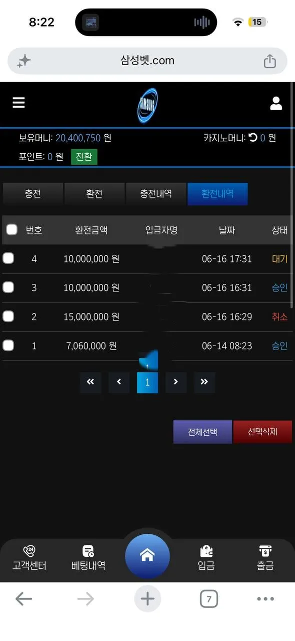 먹튀갤러리 제보에 첨부된 이미지 3