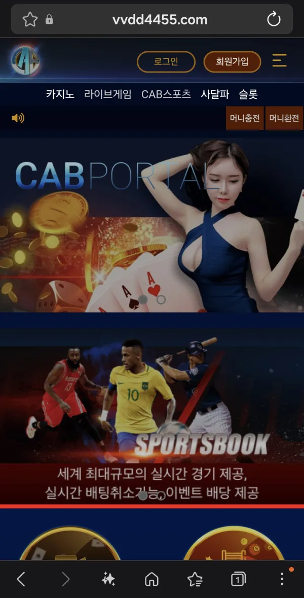 먹튀갤러리 제보에 첨부된 이미지 1