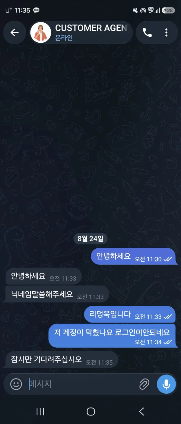 먹튀갤러리 제보에 첨부된 이미지 2