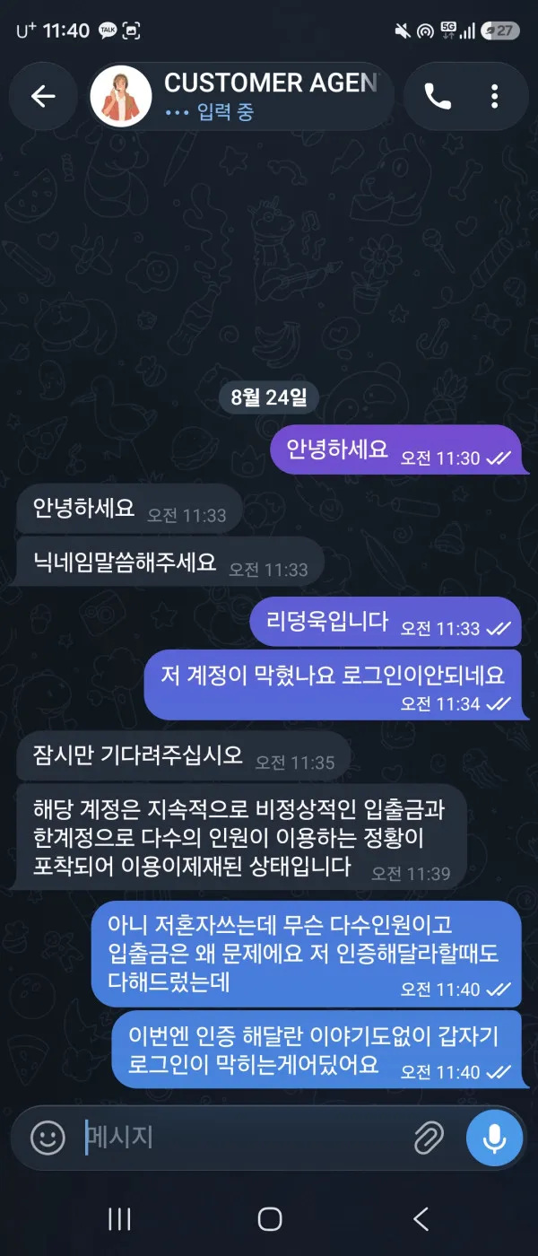 먹튀갤러리 제보에 첨부된 이미지 3