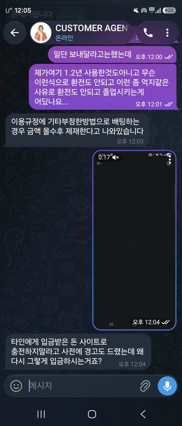 먹튀갤러리 제보에 첨부된 이미지 5