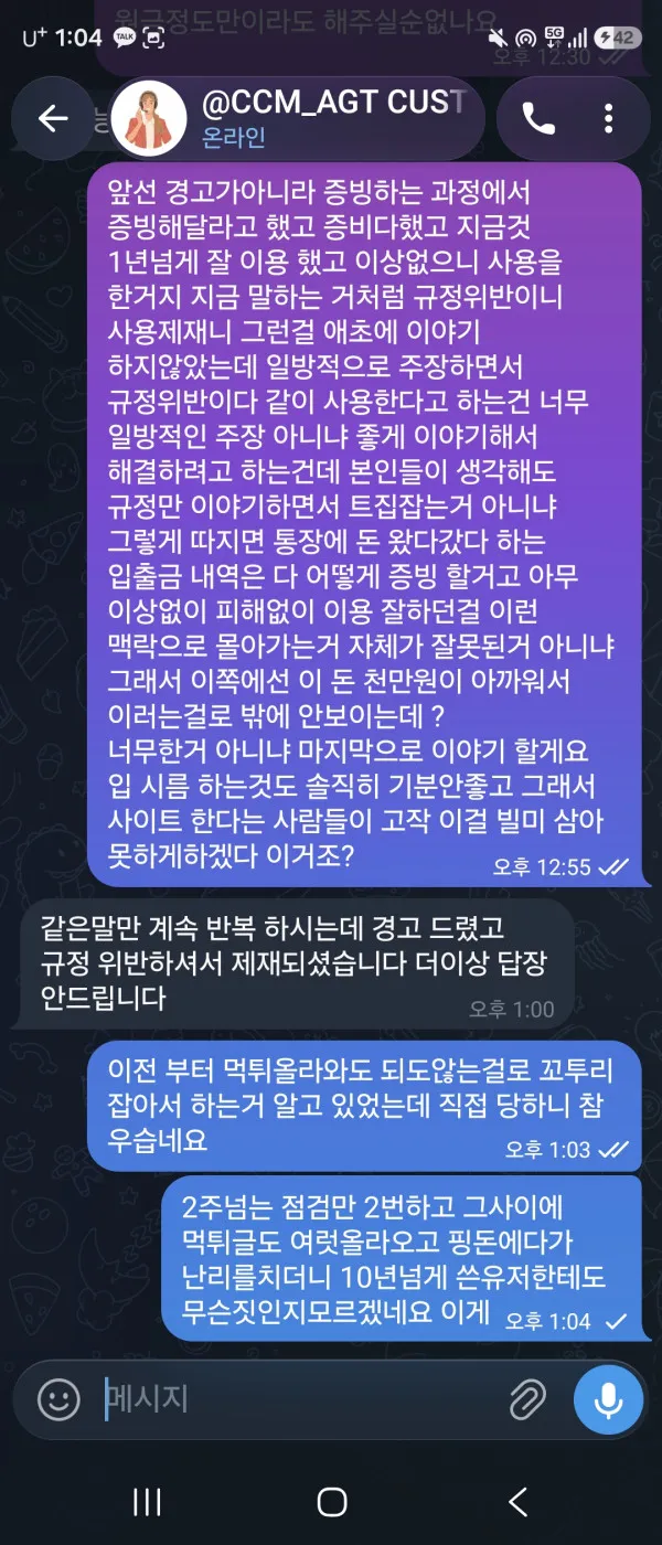 먹튀갤러리 제보에 첨부된 이미지 6