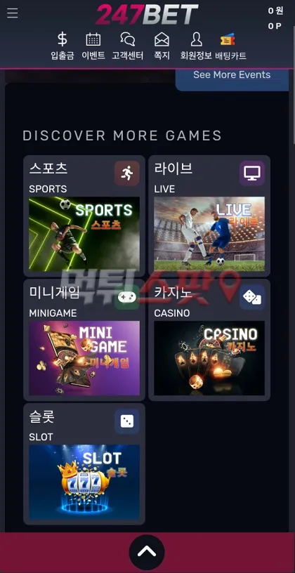 먹튀스팟 제보에 첨부된 이미지 1