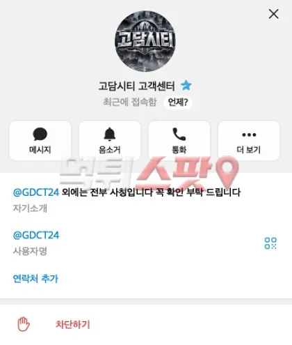 먹튀스팟 제보에 첨부된 이미지 3