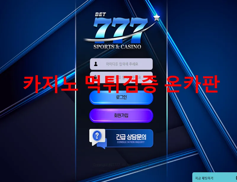 온카판 제보에 첨부된 이미지 1