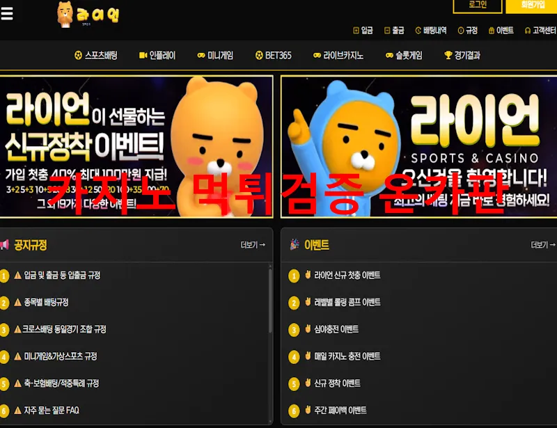 온카판 제보에 첨부된 이미지 1