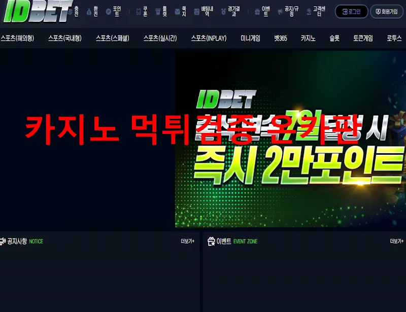 온카판 제보에 첨부된 이미지 1