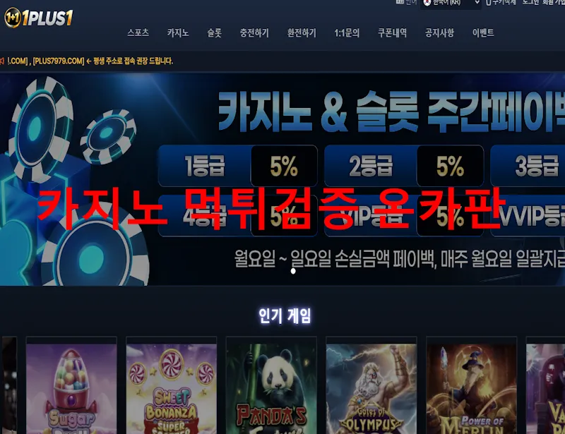 온카판 제보에 첨부된 이미지 1