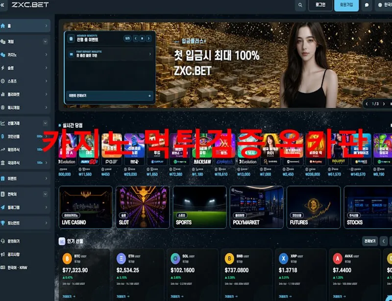 온카판 제보에 첨부된 이미지 1