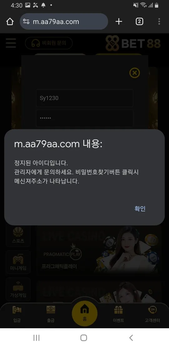 슈어맨 제보에 첨부된 이미지 1