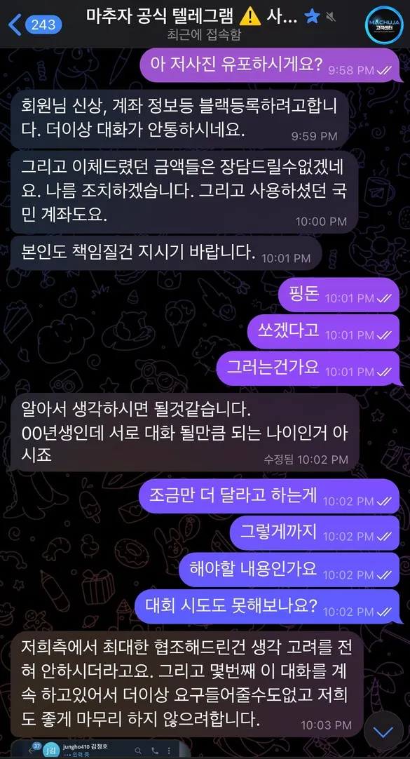 슈어맨 제보에 첨부된 이미지 6