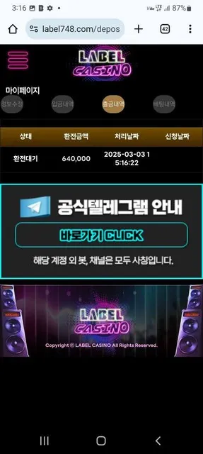 슈어맨 제보에 첨부된 이미지 3