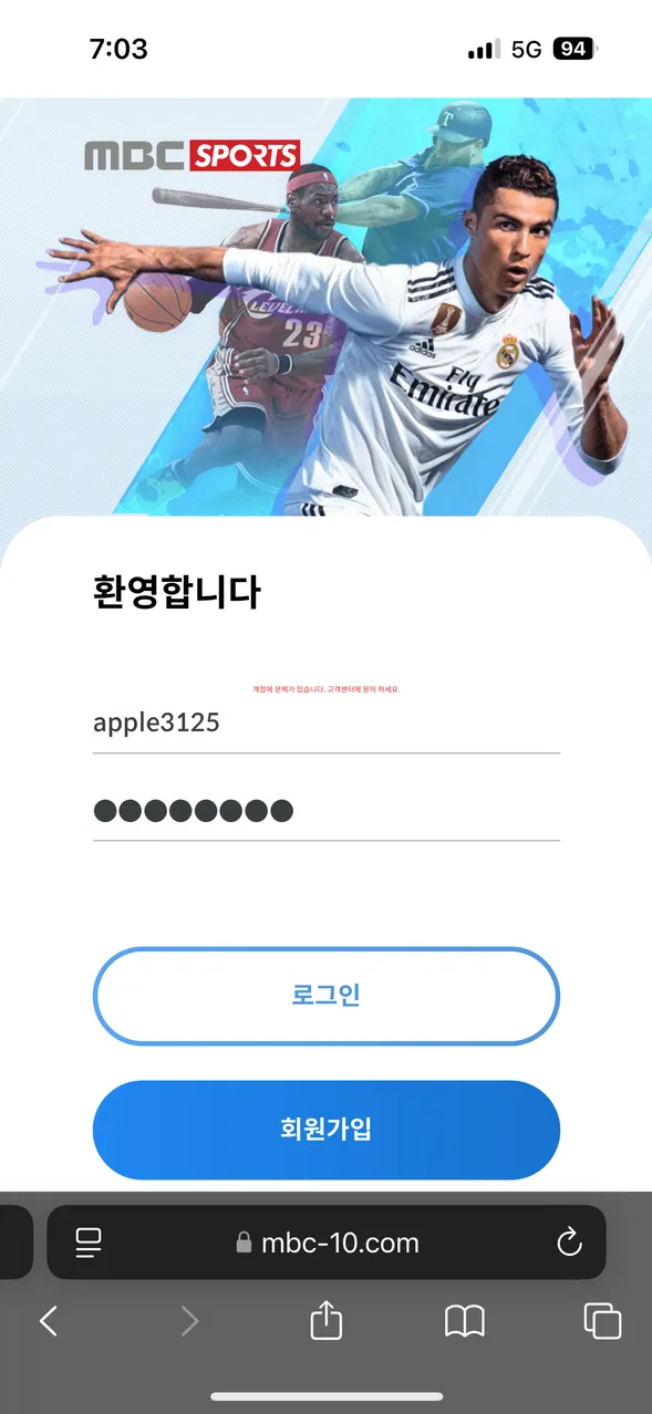 슈어맨 제보에 첨부된 이미지 2
