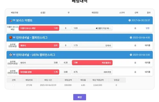 슈어맨 제보에 첨부된 이미지 3