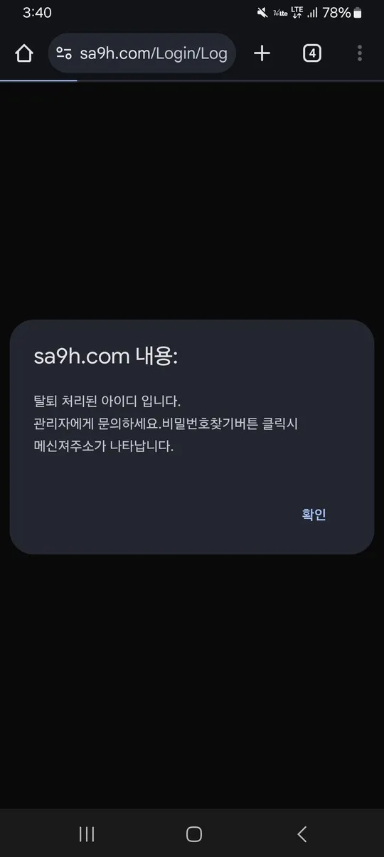 슈어맨 제보에 첨부된 이미지 2