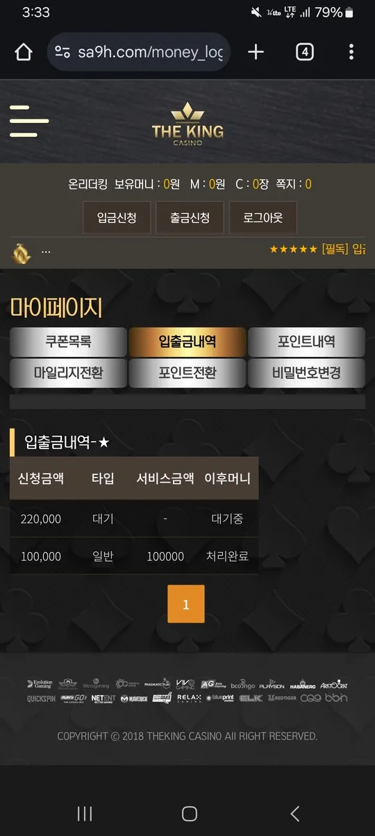 슈어맨 제보에 첨부된 이미지 4