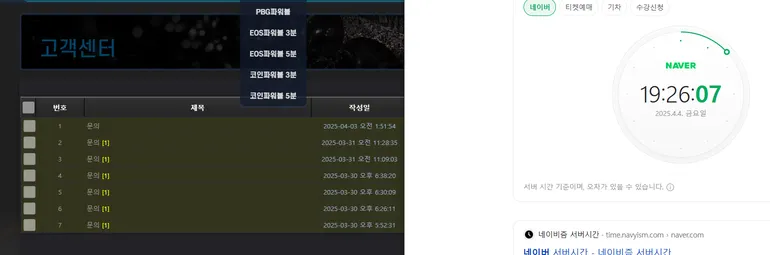 슈어맨 제보에 첨부된 이미지 1