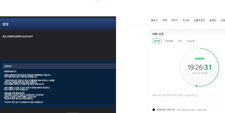 슈어맨 제보에 첨부된 이미지 2