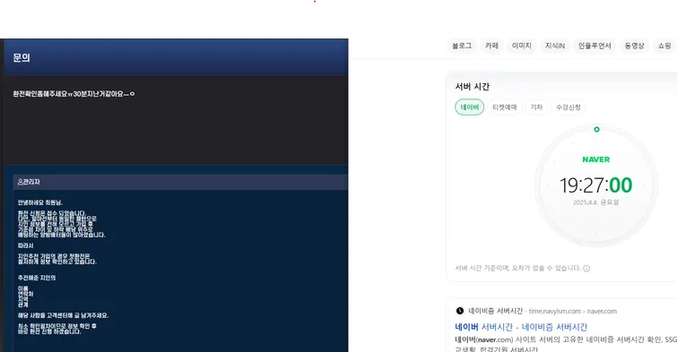 슈어맨 제보에 첨부된 이미지 3