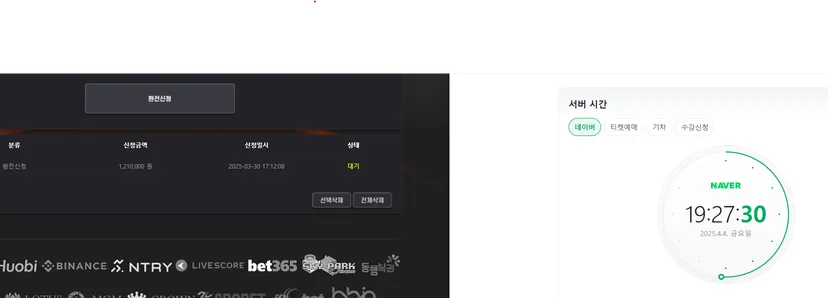 슈어맨 제보에 첨부된 이미지 4