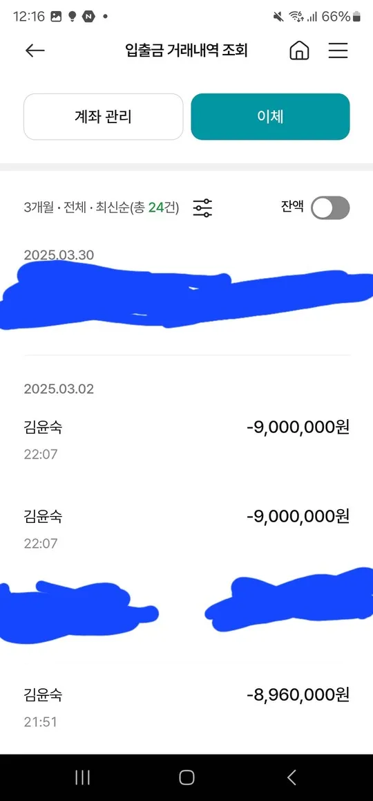 슈어맨 제보에 첨부된 이미지 2