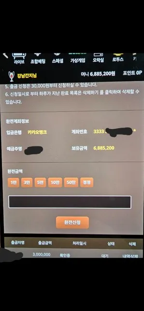 슈어맨 제보에 첨부된 이미지 1