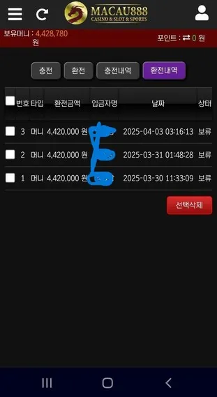 슈어맨 제보에 첨부된 이미지 1