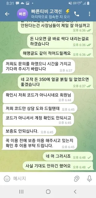 슈어맨 제보에 첨부된 이미지 6