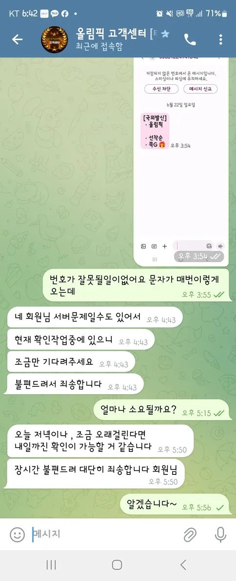 슈어맨 제보에 첨부된 이미지 5