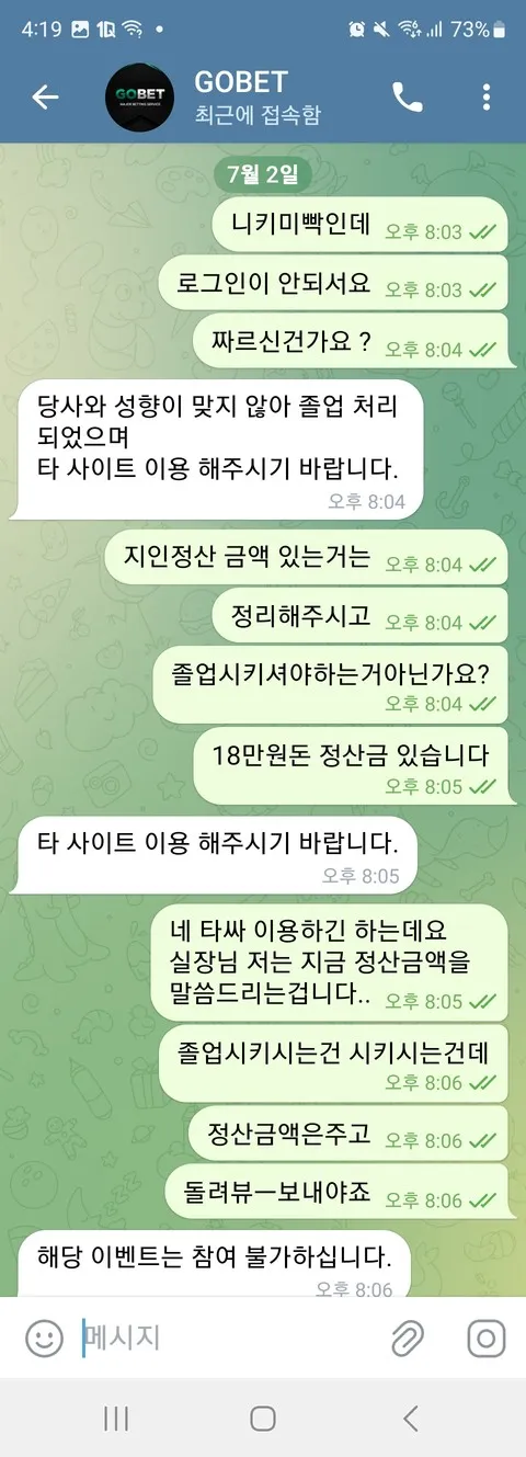 슈어맨 제보에 첨부된 이미지 1