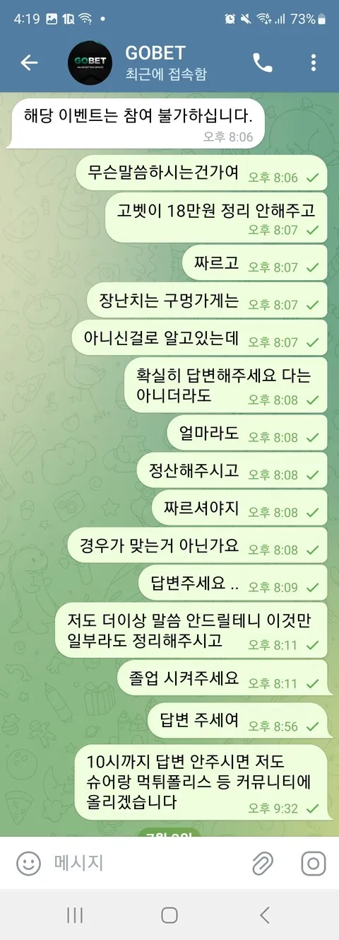 슈어맨 제보에 첨부된 이미지 2