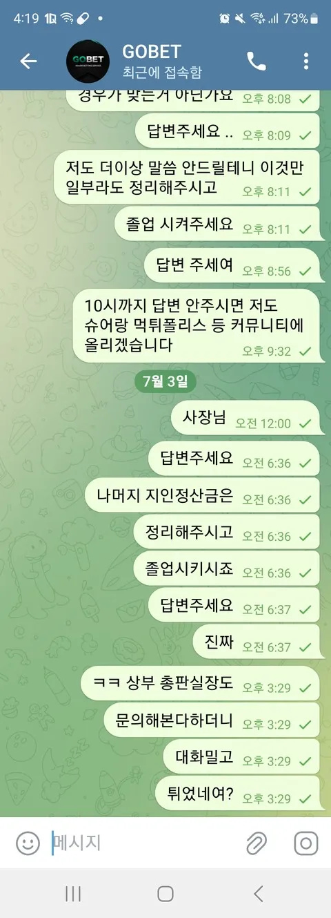 슈어맨 제보에 첨부된 이미지 3