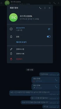 슈어맨 제보에 첨부된 이미지 4