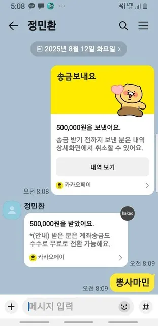 슈어맨 제보에 첨부된 이미지 7