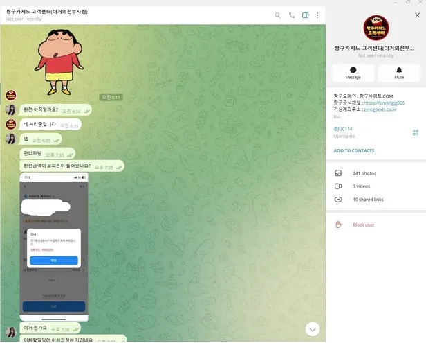 슈어맨 제보에 첨부된 이미지 3