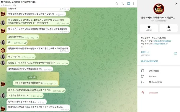 슈어맨 제보에 첨부된 이미지 5