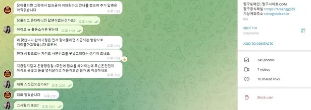슈어맨 제보에 첨부된 이미지 7