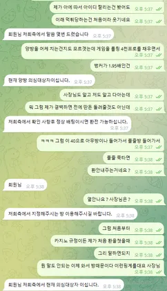 슈어맨 제보에 첨부된 이미지 6