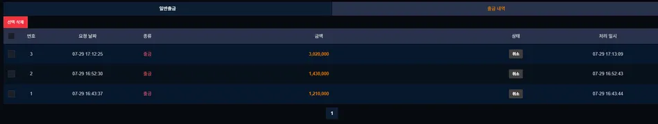 슈어맨 제보에 첨부된 이미지 10